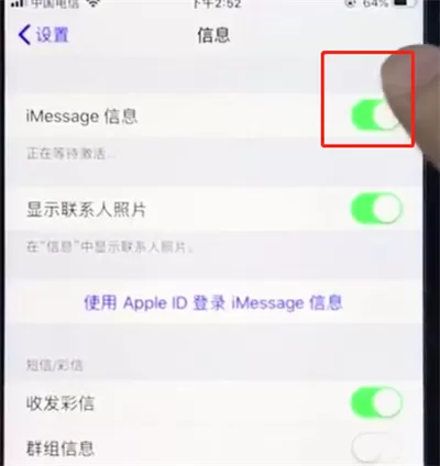 苹果手机中将垃圾短信屏蔽的具体操作方法