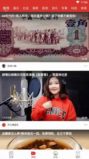 微鲤看看中提现的具体操作步骤