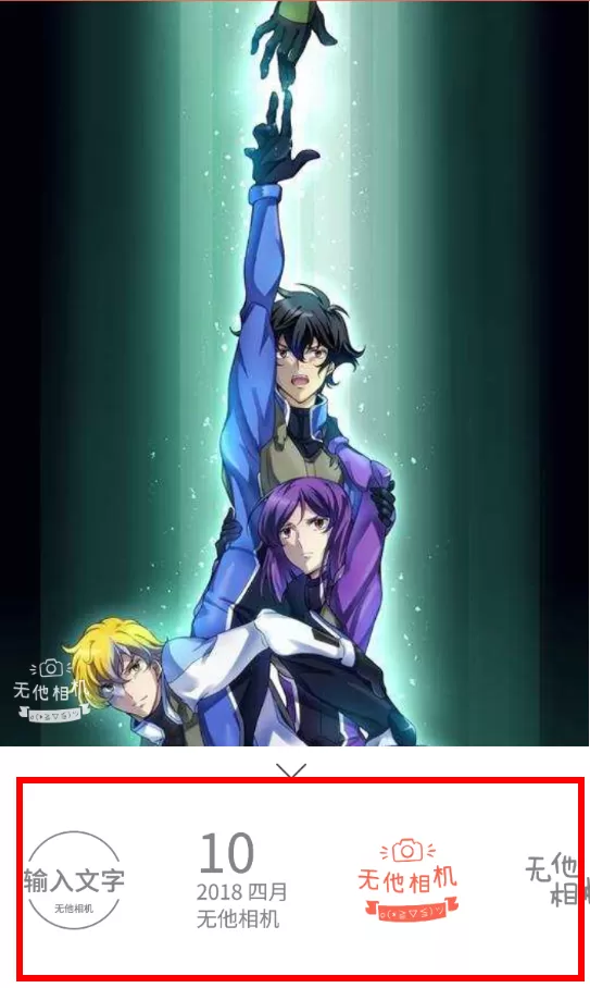 无他相机中设置自定义水印的具体操作方法