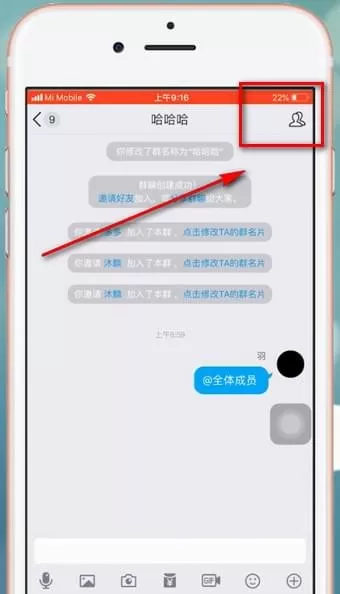 QQ群中禁言一个人的具体操作步骤