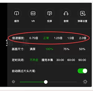 爱奇艺app中开启倍速播放的具体操作步骤