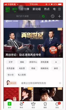 爱奇艺app中开启倍速播放的具体操作步骤