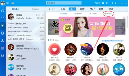 酷狗音乐中收藏电台的具体操作流程介绍