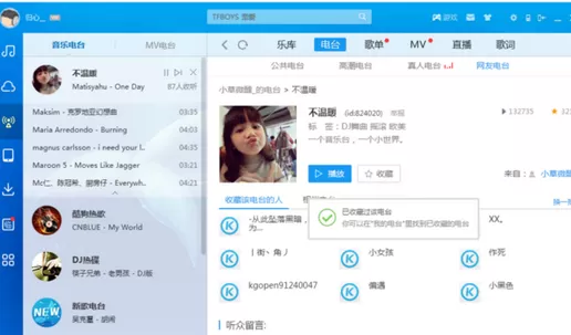 酷狗音乐中收藏电台的具体操作流程介绍