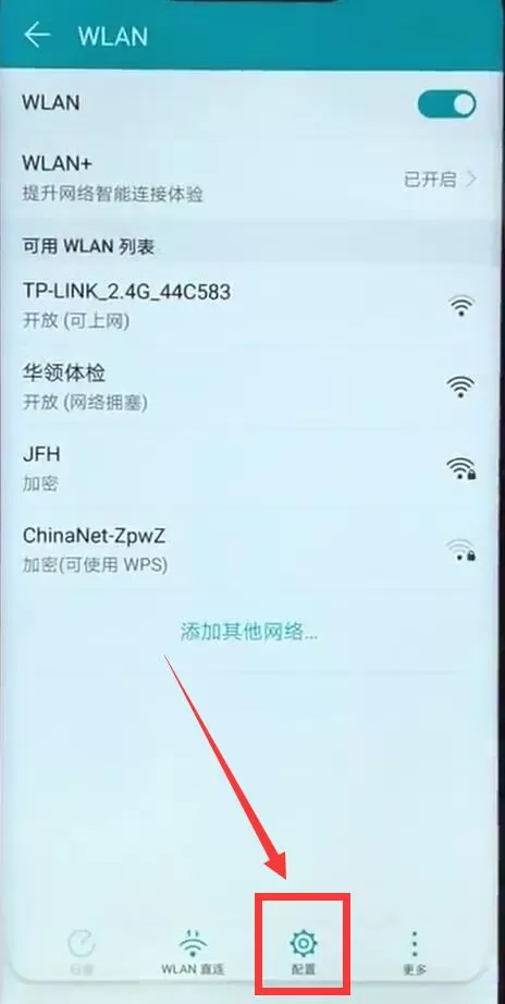 荣耀8x锁屏后收不到消息的详细解决方法