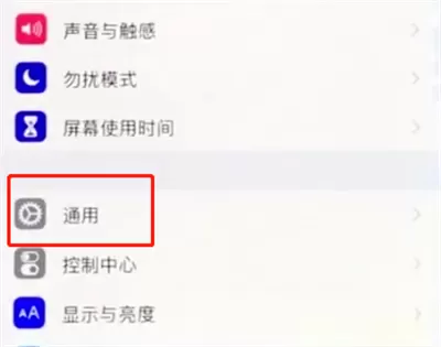 苹果手机中将电话噪声消除的具体操作方法