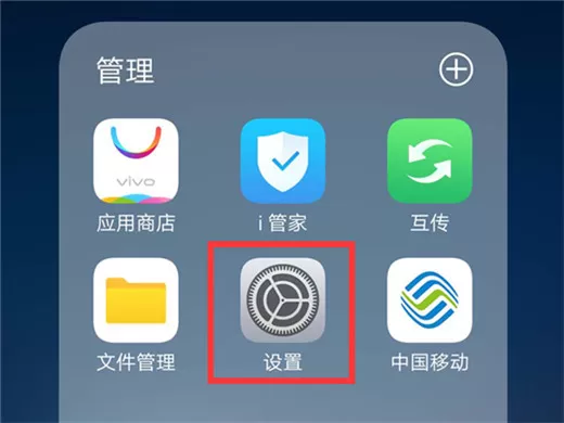 vivoy97中将虚拟导航键隐藏的操作流程