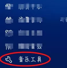 酷狗音乐扫描手机本地音乐的具体操作流程