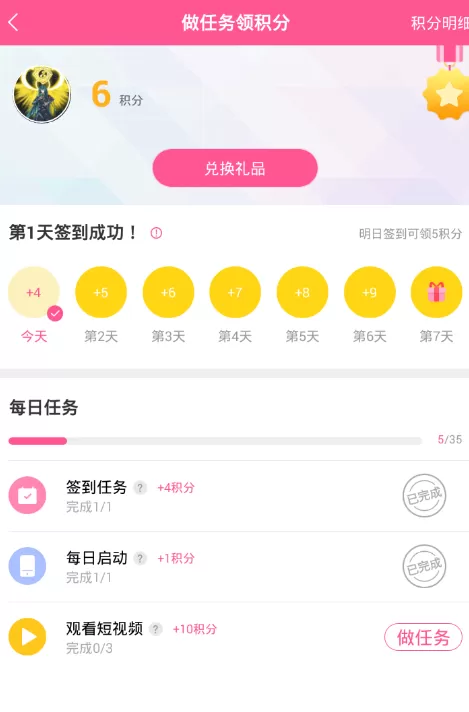 韩剧TV中签到获得积分的具体流程介绍