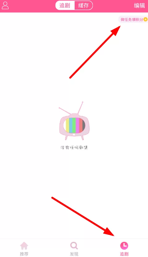 韩剧TV中签到获得积分的具体流程介绍