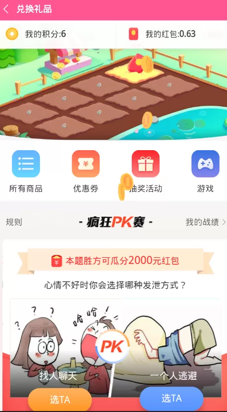 韩剧TV中签到获得积分的具体流程介绍