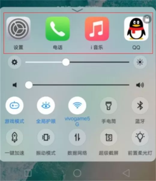 vivoy97中将后台应用关掉的具体方法介绍