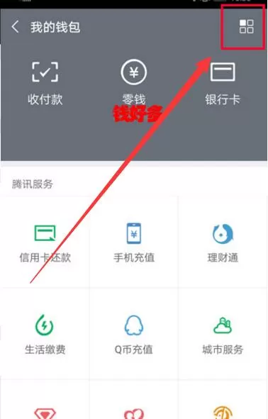 华为nova3中设置微信指纹支付的操作流程