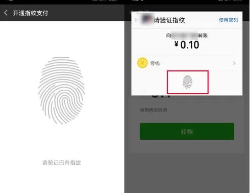 华为nova3中设置微信指纹支付的操作流程