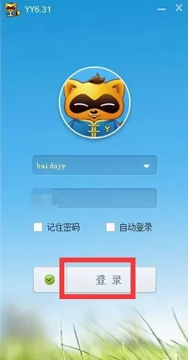 YY中设置截图快捷键的具体操作方法