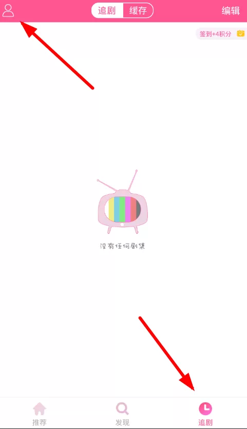韩剧TV中投稿视频的详细操作步骤