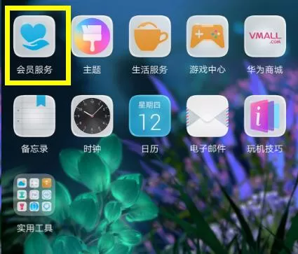 华为nova3升级微信指纹支付版本的具体操作方法