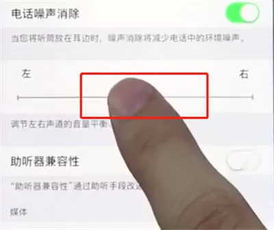 苹果手机设置立体声音效的具体操作流程