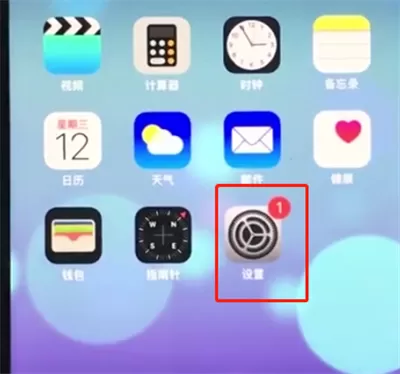 苹果手机设置立体声音效的具体操作流程