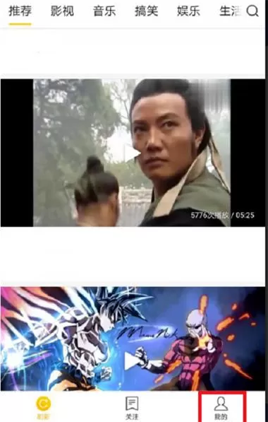 好看视频中上传mp4格式视频的具体操作步骤