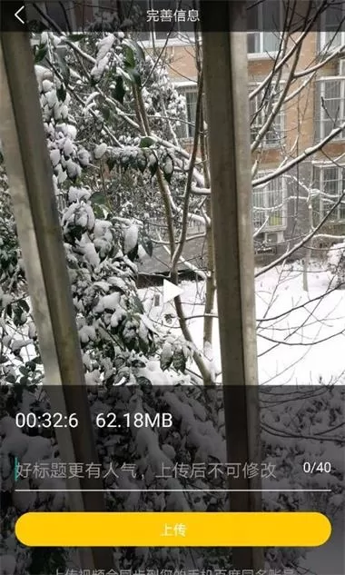 好看视频中上传mp4格式视频的具体操作步骤