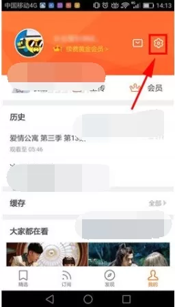 土豆视频中将勿扰模式打开的具体操作方法