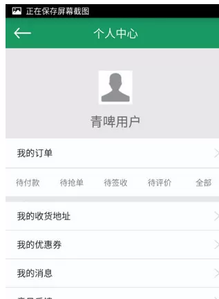青啤快购app的详细注册流程介绍