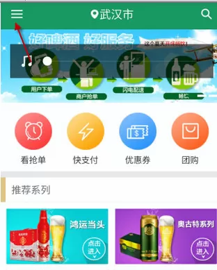 青啤快购app的详细注册流程介绍