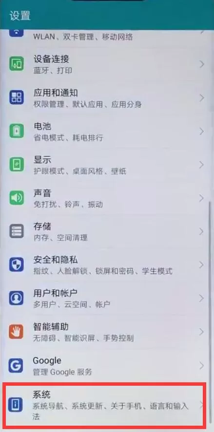 荣耀8x中设置虚拟导航建的详细操作方法
