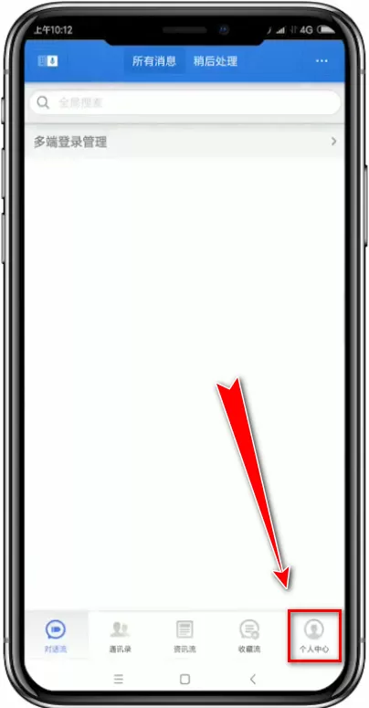 子弹短信app中更改子弹短信号的具体步骤讲述