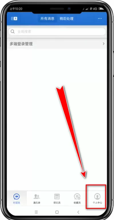 子弹短信app中修改发送方式的具体流程讲述