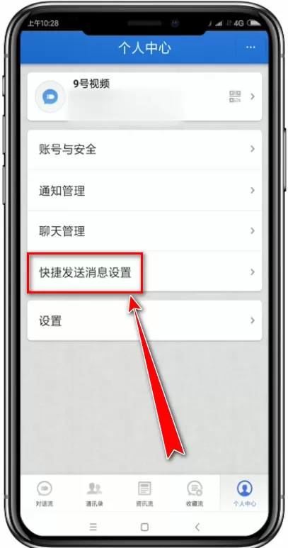 子弹短信app中使用悬浮球发消息的具体流程讲述