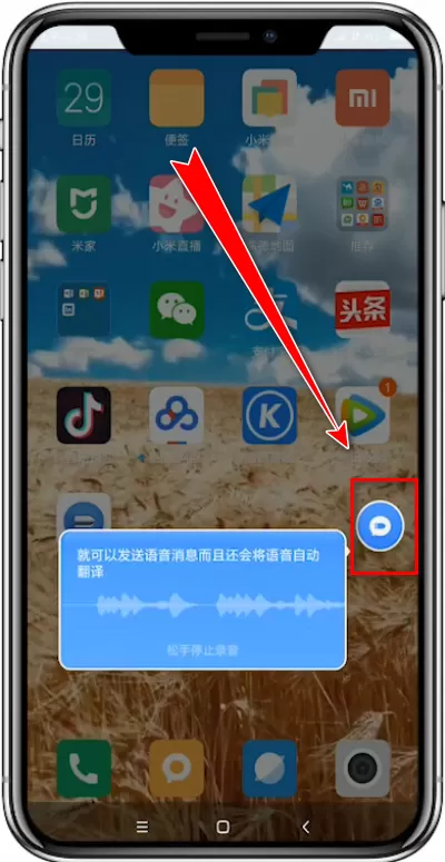 子弹短信app中使用悬浮球发消息的具体流程讲述