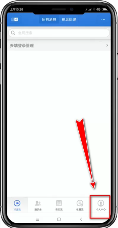 子弹短信app中使用悬浮球发消息的具体流程讲述