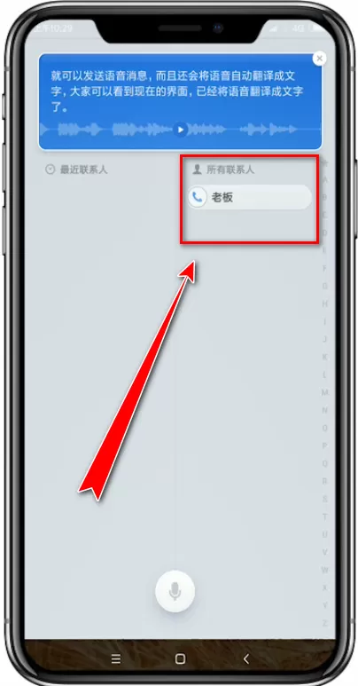 子弹短信app中使用悬浮球发消息的具体流程讲述