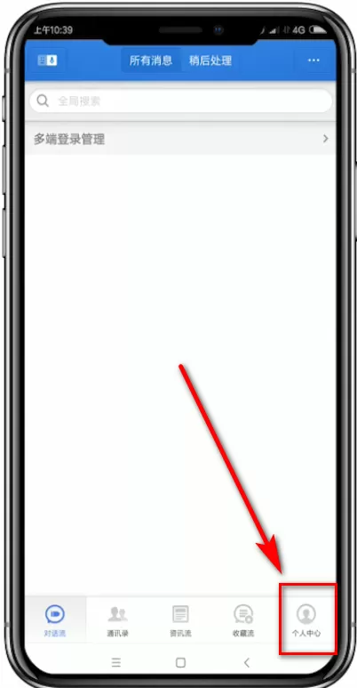 子弹短信app中使用侧边栏语音按钮发信息的详细操作流程