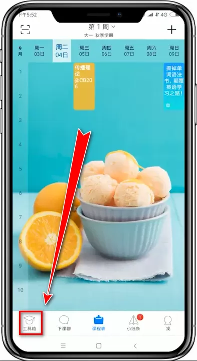 超级课程表app中查询普通话水平测试成绩的具体操作流程