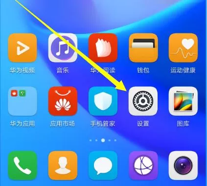 华为麦芒7中将刘海隐藏的具体操作流程