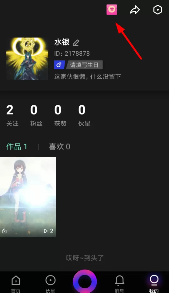 伙拍中提现的具体操作流程