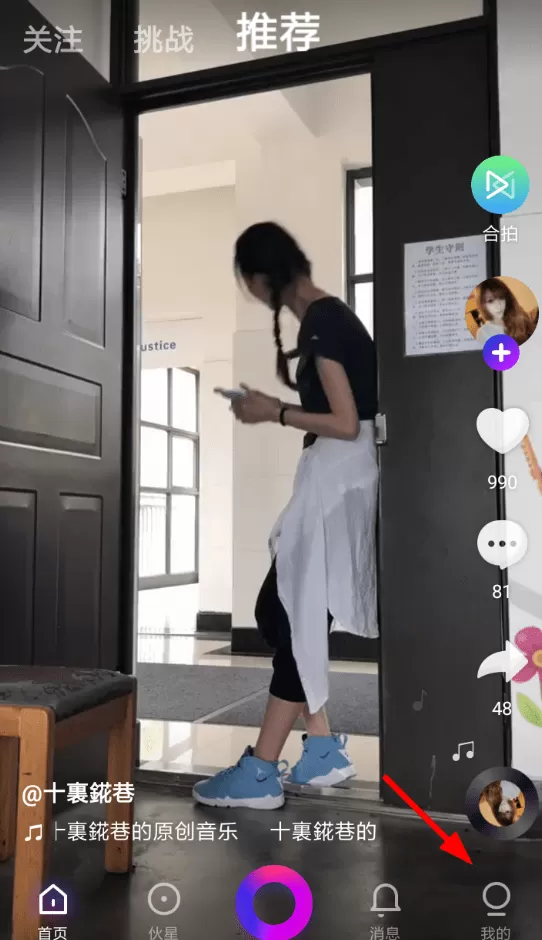 伙拍中提现的具体操作流程