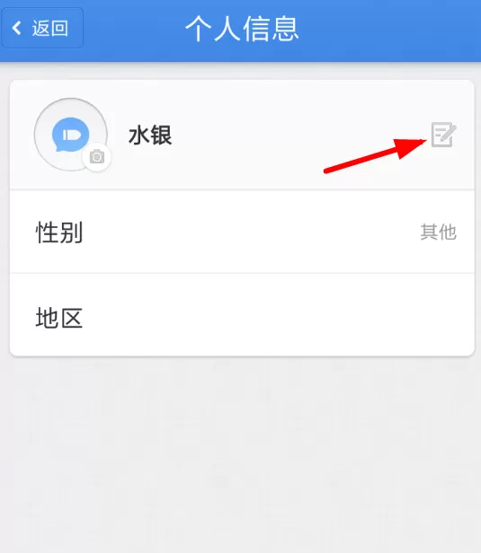 子弹短信修改名字的具体流程介绍