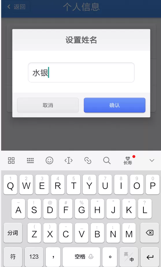 子弹短信修改名字的具体流程介绍