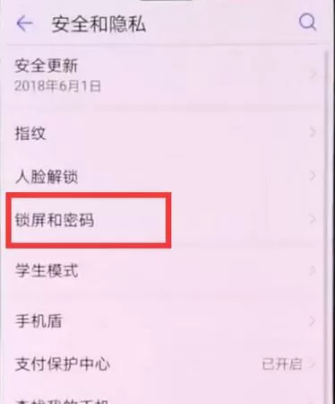 荣耀8x中设置息屏显示时间的具体操作流程