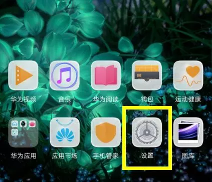 荣耀8x中设置息屏显示时间的具体操作流程