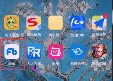 粉笔公考中查看解析的具体操作步骤