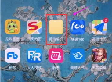 黄油相机修剪视频的具体操作步骤