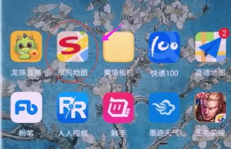 搜狗地图中设置不走高速的具体操作步骤