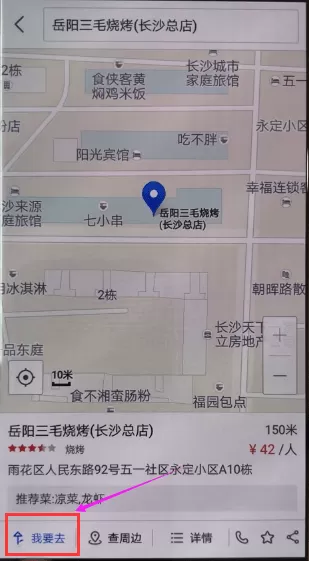 搜狗地图中设置不走高速的具体操作步骤