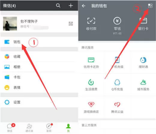 vivox23中开启微信指纹支付的详细步骤介绍