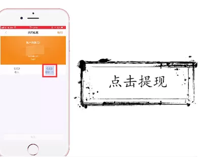 嘀嗒拼车中提现的详细图文讲述